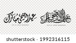 set of eid adha mubarak in... | Shutterstock .eps vector #1992316115