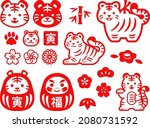 stamp style illustration set of ... | Shutterstock .eps vector #2080731592