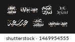 set of eid mubarak vector... | Shutterstock .eps vector #1469954555