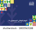 kingdom of saudi arabia 90th... | Shutterstock .eps vector #1803563188
