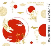 happy mid autumn poster with... | Shutterstock .eps vector #1812921442