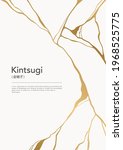 gold kintsugi crack poster.... | Shutterstock .eps vector #1968525775