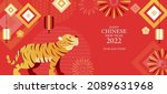 year of the tiger  chinese new... | Shutterstock .eps vector #2089631968