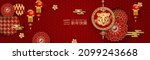 Chinese New Year 2022. Lanterns ...