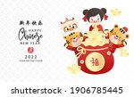 chinese new year. the year of... | Shutterstock .eps vector #1906785445