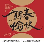 asian traditional handwritten... | Shutterstock .eps vector #2050960235