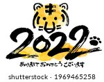 japanese new year's card. 2022... | Shutterstock .eps vector #1969465258
