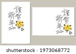 japanese new year's card set... | Shutterstock .eps vector #1973068772