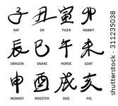 set of chinese zodiac signs.... | Shutterstock .eps vector #311235038