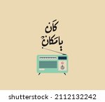 Arabic Vintage Sticker With...