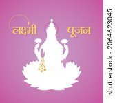 hindi typography   laxmi pujan  ... | Shutterstock .eps vector #2064623045