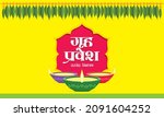 conceptual hindi typography  ... | Shutterstock .eps vector #2091604252