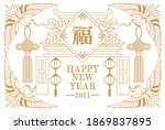 nostalgic new year's card... | Shutterstock .eps vector #1869837895