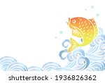 watercolor summer wave... | Shutterstock . vector #1936826362