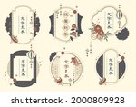 retro style japanese pattern... | Shutterstock .eps vector #2000809928