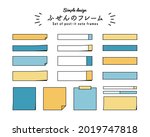 a frame set of sticky notes.... | Shutterstock .eps vector #2019747818