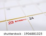 Calendar For The Year 2021. 23...