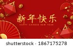 happy chinese new year.... | Shutterstock .eps vector #1867175278