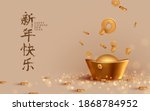 realistic yuan bao chinese gold ... | Shutterstock .eps vector #1868784952