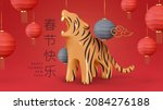 chinese new year tiger symbol... | Shutterstock .eps vector #2084276188