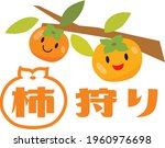 japanese illustration lettering ... | Shutterstock .eps vector #1960976698
