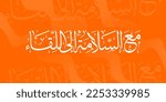 Arabic Calligraphy Design...