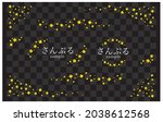 decorative illustration of gold ... | Shutterstock .eps vector #2038612568