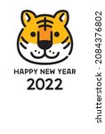 simple tiger illustration 2022... | Shutterstock .eps vector #2084376802