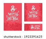 a set of postcards and banners... | Shutterstock .eps vector #1923391625