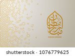 Unduh 57+ Background Brosur Islami Terbaik