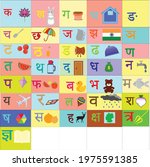 Devanagari Alphabet Chart Free Stock Photo - Public Domain Pictures