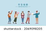 people happily celebrate the... | Shutterstock .eps vector #2069098205