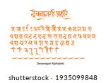 handwritten devanagari font for ... | Shutterstock .eps vector #1935099848