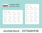 russian pocket calendar on 2022 ... | Shutterstock .eps vector #2070684938