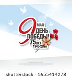 may 9 victory day banner layout ... | Shutterstock .eps vector #1655414278