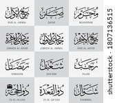 12 months name of islamic hijri ... | Shutterstock .eps vector #1807136515