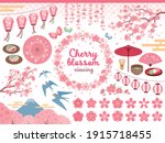 illustration set of cherry... | Shutterstock .eps vector #1915718455
