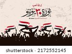Greeting card banner of Egyptian revolution design in arabic calligraphy means ( June 30 Egyptian Revolution ) with egypt flag and protesters