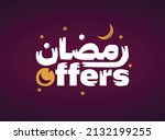 ramadan offers in arabic... | Shutterstock .eps vector #2132199255