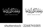 Wa khalaqnakum azwaja arabic calligraphy, Translated 