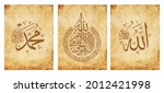 Islamic calligraphic name of...