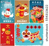 vintage chinese new year poster ... | Shutterstock .eps vector #554313622