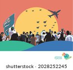  saudi national day 91  ... | Shutterstock .eps vector #2028252245