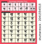 Devanagari Alphabet Chart Free Stock Photo - Public Domain Pictures