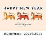 the year of the tiger greeting... | Shutterstock .eps vector #2023415378