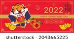 2022 happy chinese new year... | Shutterstock .eps vector #2043665225