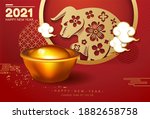 chinese happy new year 2021 ... | Shutterstock .eps vector #1882658758