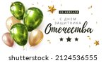23 february congratulation... | Shutterstock .eps vector #2124536555