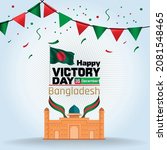 victory day of bangladesh... | Shutterstock .eps vector #2081548465