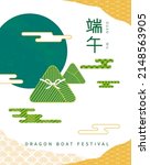 simple dragon boat festival... | Shutterstock .eps vector #2148563905